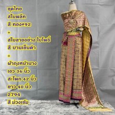Thai dress, front sarong with sash, free size, accessories not included. purple