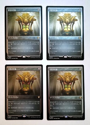 Chromatic Lantern *FOIL ETCHED* - MtG [2X2] - Near Mint NM