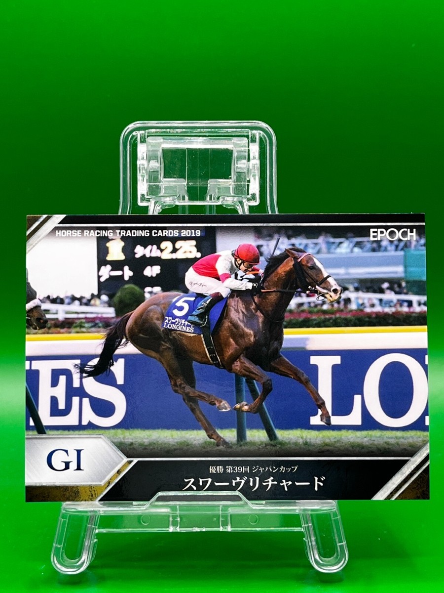 39th Japan Cup / Suave Richard 123 Horse Racing Card TCG Japanese