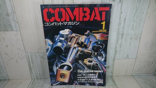 Janvier 1996 Combat Revue Japonaise Revue - Guns & Airsoft Guns - Used Article - Photo 1 sur 12