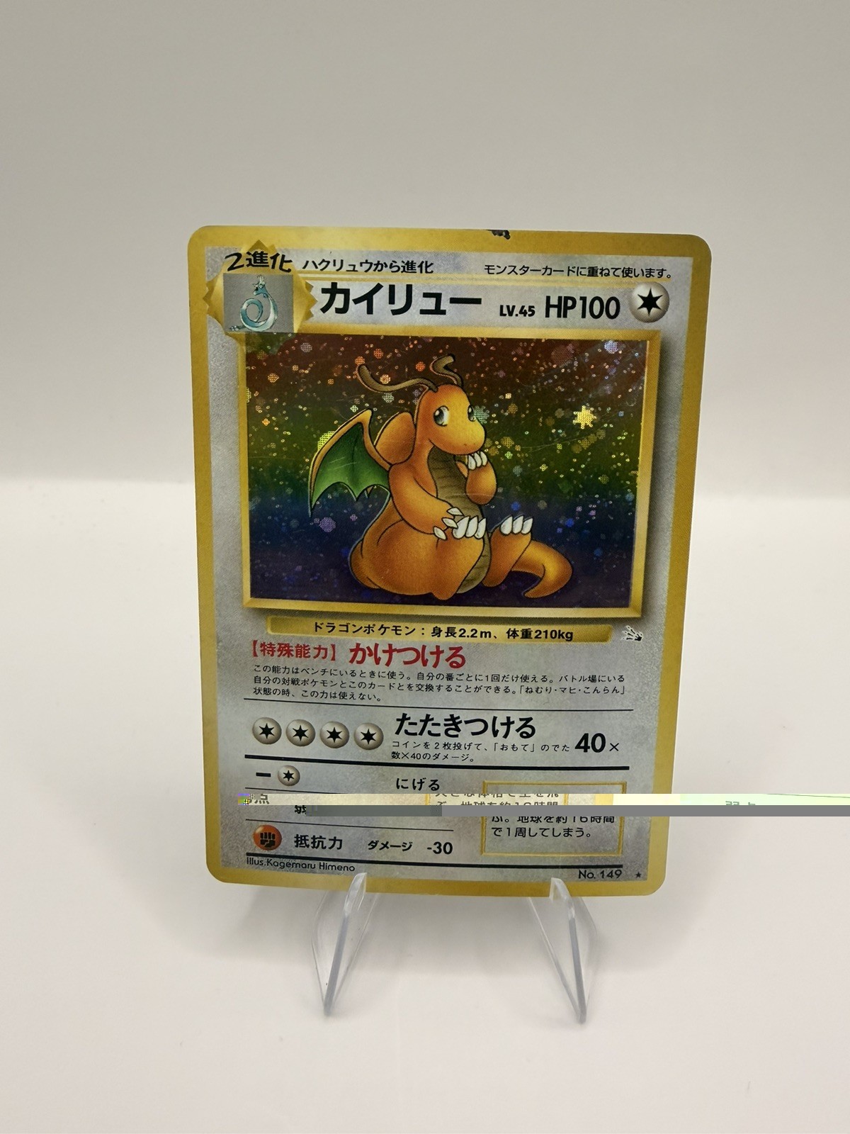 Pokemon Cards Dragonite No. 149 Fossil Holo Rare Japanese 