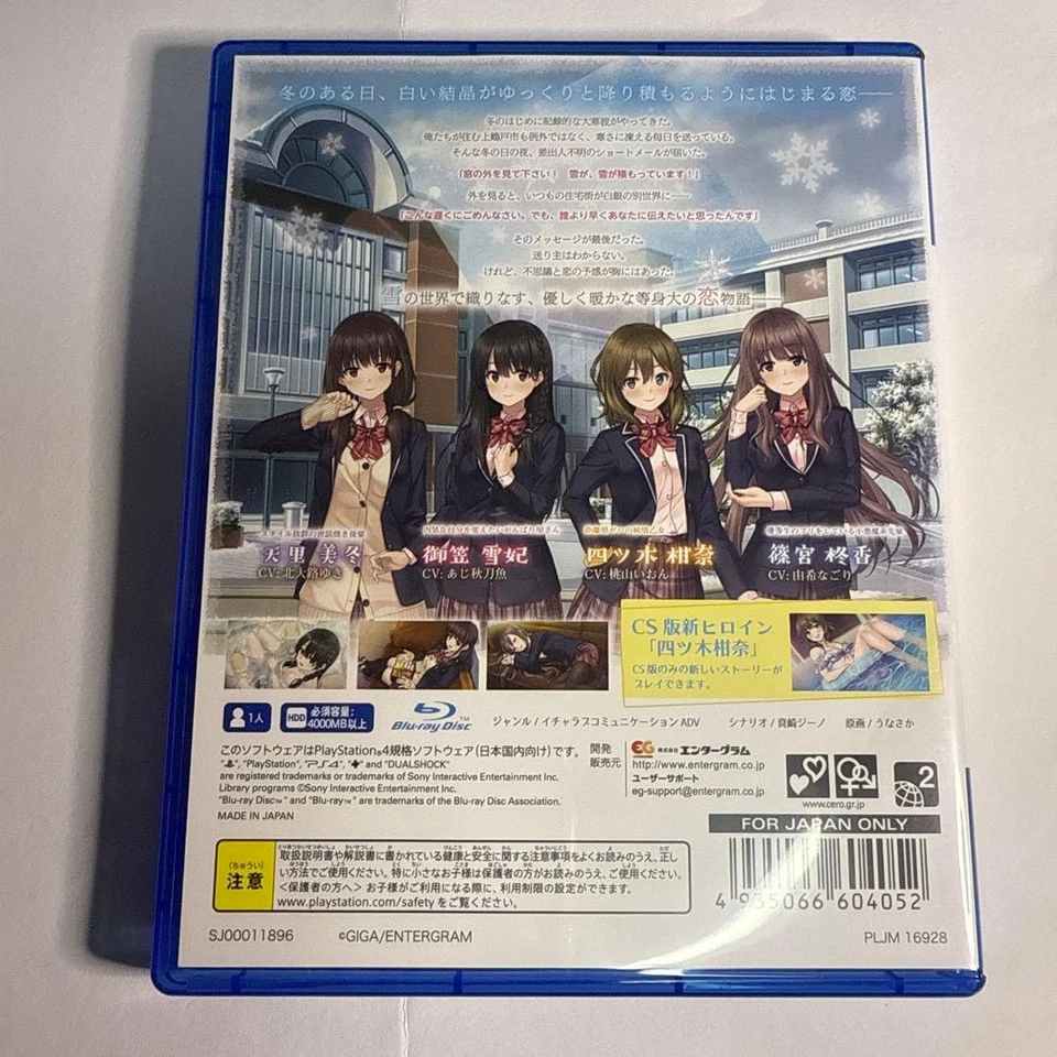 USED PS4 Fuyu Kiss Sony PlayStation Japan 4 Entergram 77 - Image 2 of 4