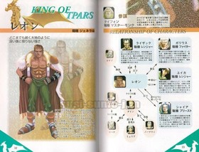 DRAGON FORCE SEGA SATURN SS GAME OFFICIAL GUIDE BOOK ASPECT