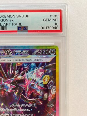 Pokemon Card PSA 10 Hydreigon ex SAR 133/106 sv8 Super Electric