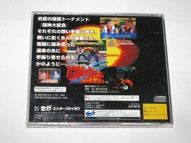 Toshinden S (Japanese) Sega Saturn Japan import +reg card flyer US Seller