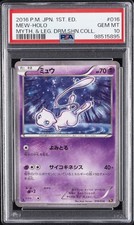 Mew 016/036 Cp5: Mythical & Legendary Dream Shine Collection Holo