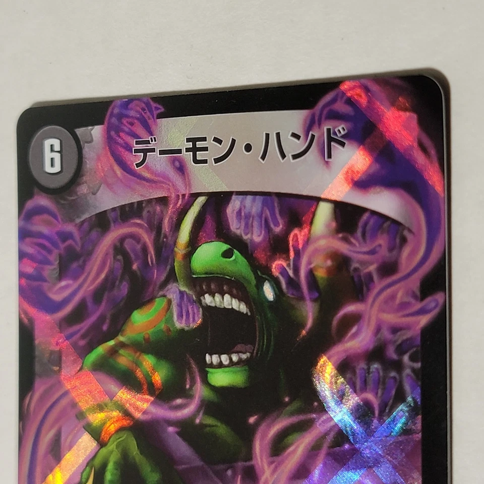 Duel Masters Terror Pit P86/Y12 Japanese Ocg Foil Promo - Image 3 of 4