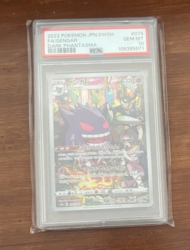 2022 POKEMON JPN SWORD & SHIELD DARK PHANTASMA #074 FULL ART/GENGAR PSA 10