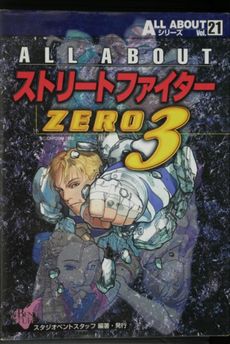 Street Fighter Alpha 3: All About Street Fighter Zero 3 (danni) libro - GIAPPONESE - Foto 1 di 20