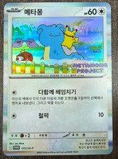 Most Expensive Pokemon Korean Promo Pokemon Cards Most Expensive Pokemon Korean Promo Pokemon Cards