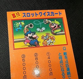 (Game Item) Slot Quiz Card, Famicom, Mario Bros, EX, Amada. Nintendo