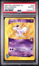 Will's Espeon 076/141 Pokemon vs for sale | eBay