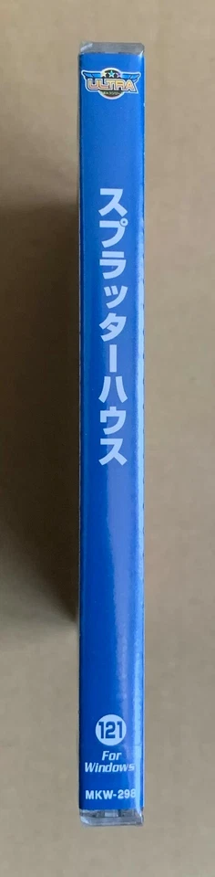 Splatterhouse Ultra 2000 Series Japan New! Sealed PC Windows Game - Image 3 of 3