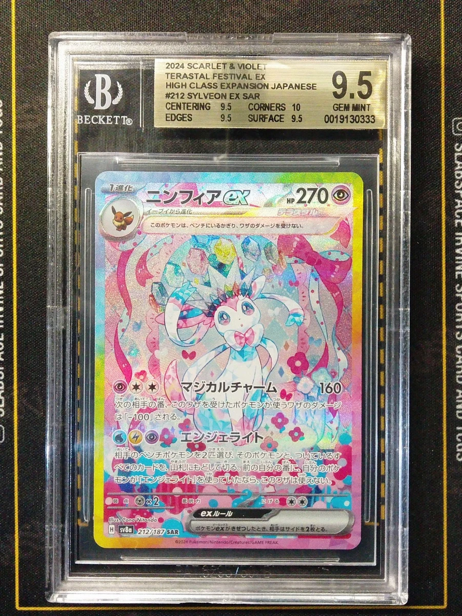 Pokémon TCG Rare Grade 9.5 Japanese Individual Collectible Card
