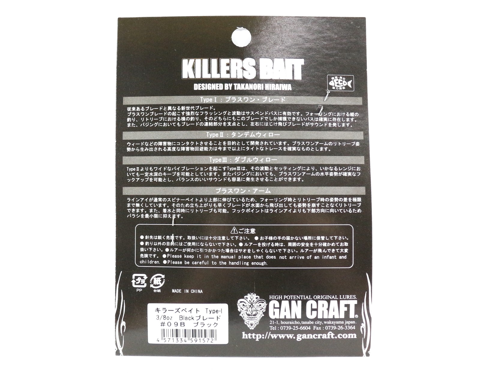 Gan Craft Killers Bait 3/8 Oz Spinnerbait 09B (1572) - Image 2