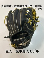 Mizuno Hayato Sakamoto Softball Baseball Glove Black Yellow Leather New