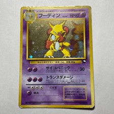 Alakazam [Masaki Promo] #65 Prices | Pokemon Japanese Vending | Pokemon  Cards