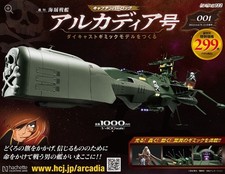 Hachette Arcadia 1/400 Vol.1-125 Albator Captain Harlock Galaxy 999 Giappone ver.