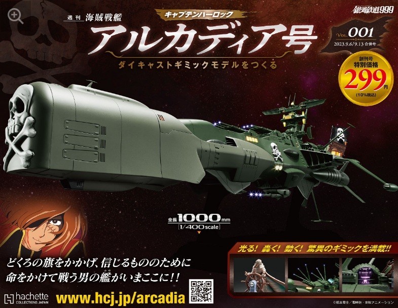 Hachette Arcadia 1/400 Vol.1-125 Albator Captain Harlock Galaxy 999 Japón ver.