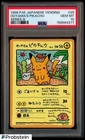 1998 Pokemon Japanese Vending Series III #25 Ooyama's Pikachu PSA 10 GEM MINT