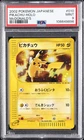 2002 POKEMON JPN MCDONALD'S #010 PIKACHU-HOLO PSA 9