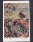 e5 Battle of Nanking China at  Guanghuamen Japan military postcard