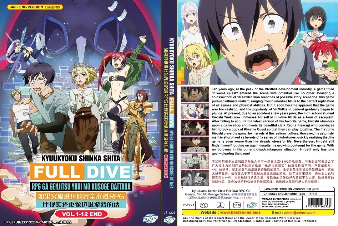 Kyuukyoku Shinka shita Full Dive Vol. 1-12 End English Dubbed Anime DVD