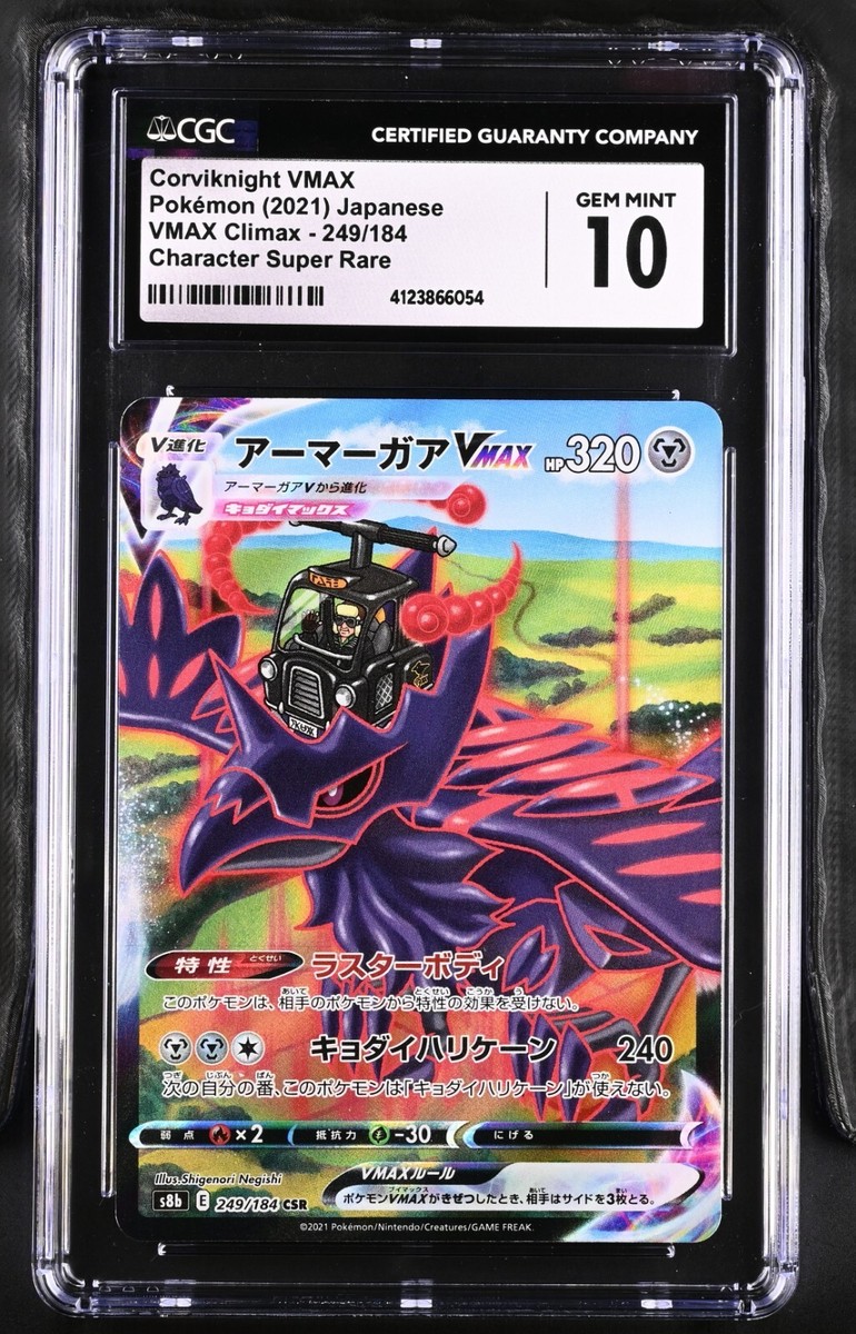 【mikko】【PSA10】マジアマゼンタ SEC PSA 10 Pokemon Card Charizard VMAX HR Battle SR | eBay