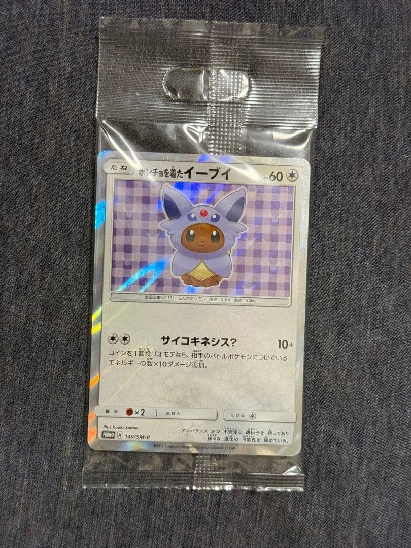 Eevee Sylveon Poncho Wearing Eevee 144/SM-P Sealed Japanese Pokemon Card