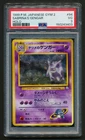 Sabrina's Gengar No. 094 Holo Rare Banned Art Pokémon 1999 Gym 2 PSA 3 VG Jap