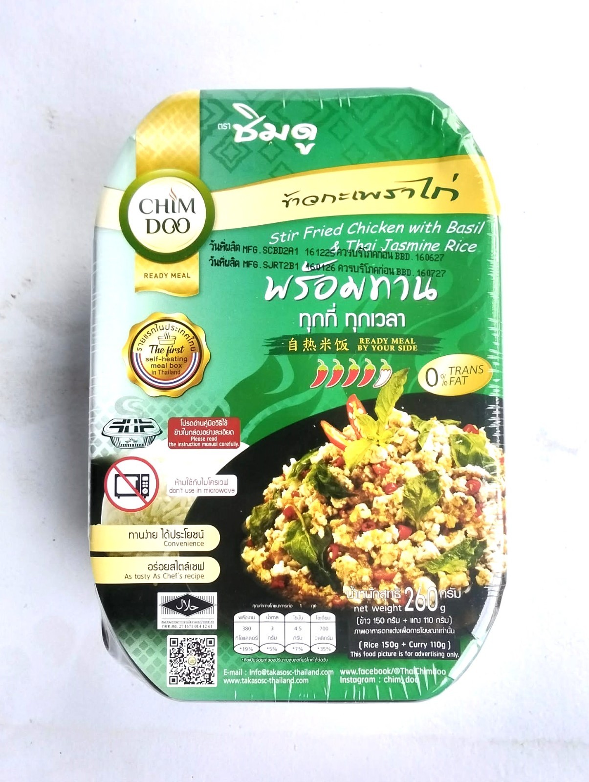 REVUELVE POLLO FRITO CON ALBAHACA Y ARROZ JAZMÍN TAILANDÉS "CHIMDOO"