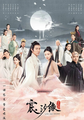 Love and Destiny 1-60end (2019) ~ Chinese Drama # GOOD ENG SUB DVD #  Region ALL