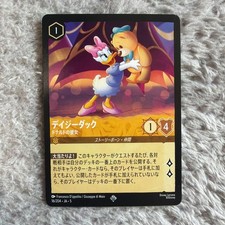 Lorcana Daisy Duck Donald's Girlfriend The Glow Of The Stars