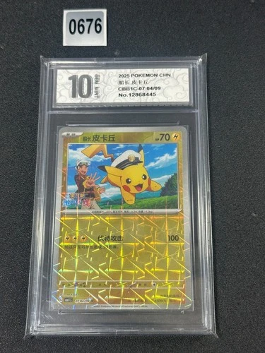 Captain Pikachu R CBB1C-07 04/09 Pokemon Card Chinese Grade 10