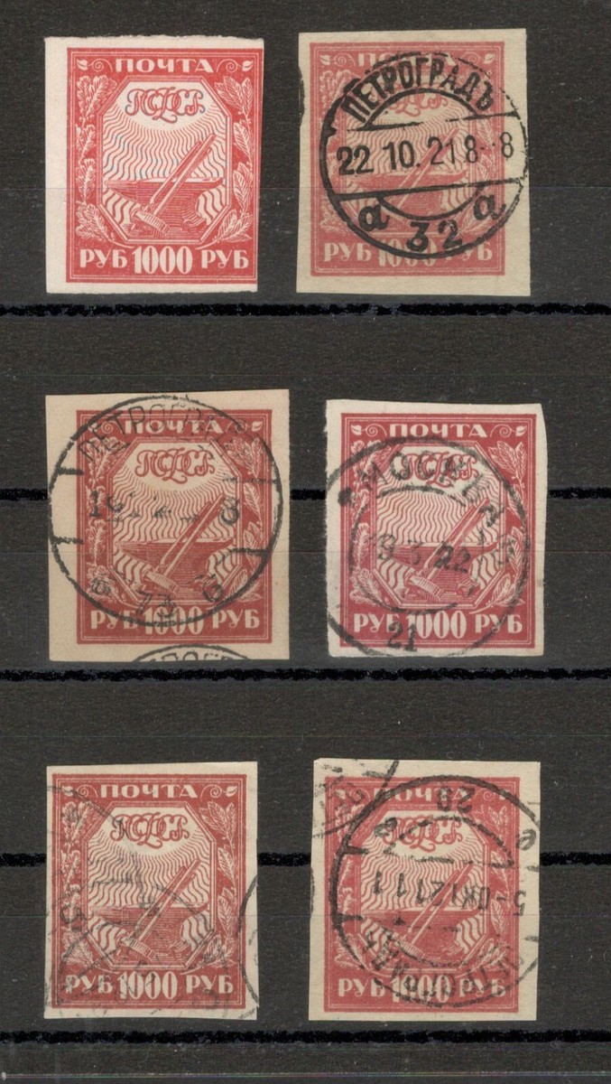 RUSSIA - 6 USED/MH STAMPS, 1000 rub.- DIFERENT COLORS - 1921. | eBay