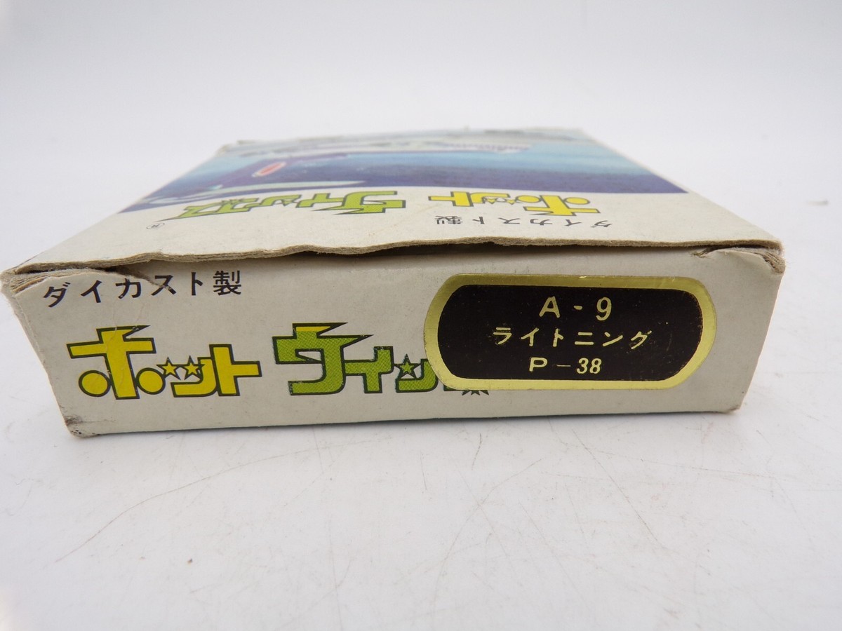 1970's Modern Toys Japan Zylmex Dyna Flites Diecast P-38