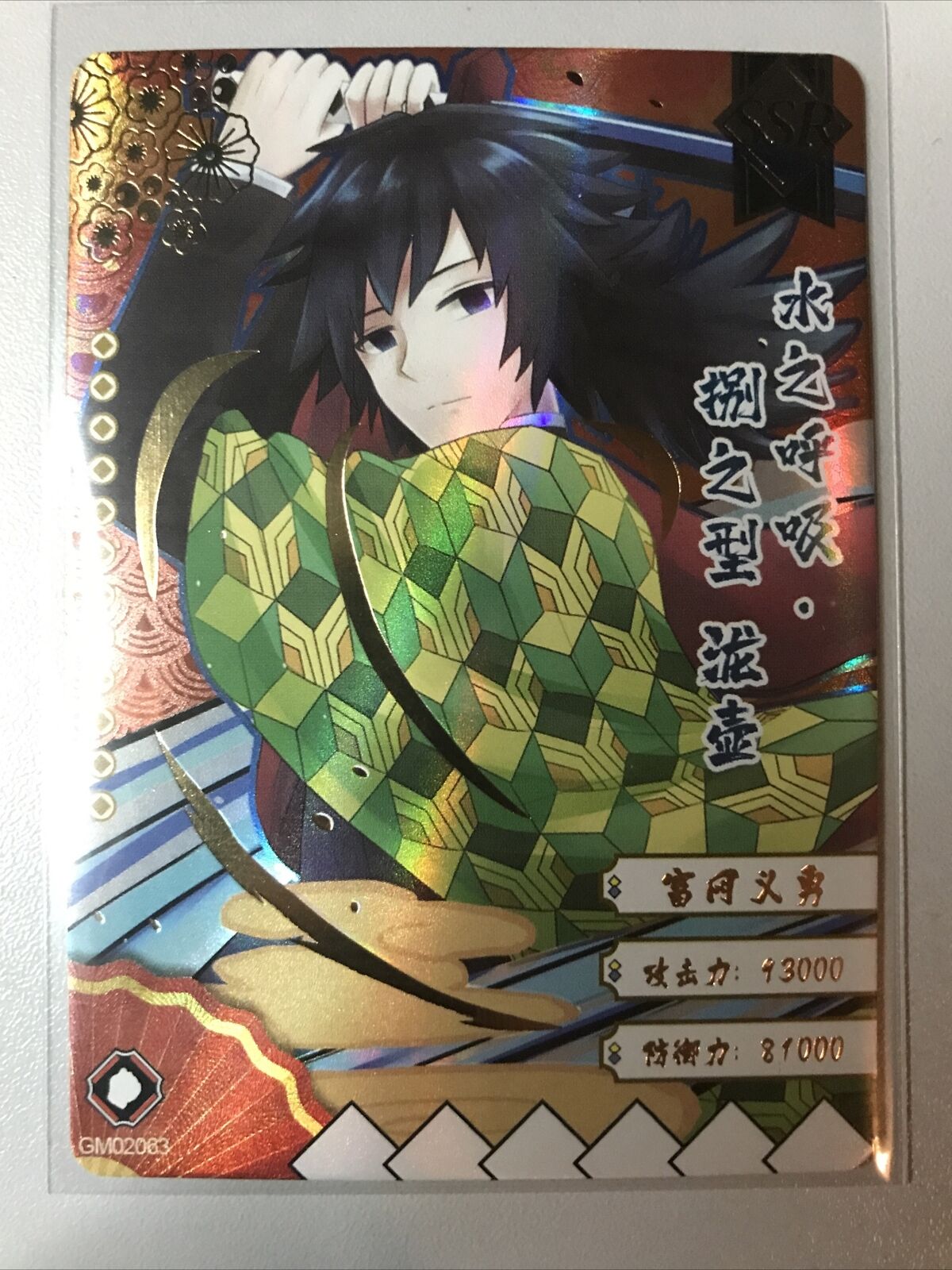 Hotaru Haganezuka HR 3D!! Demon Slayer Kimetsu no Yaiba China Foil