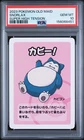 2023 POKEMON OLD MAID SUPER HIGH TENSION SNORLAX PSA 10
