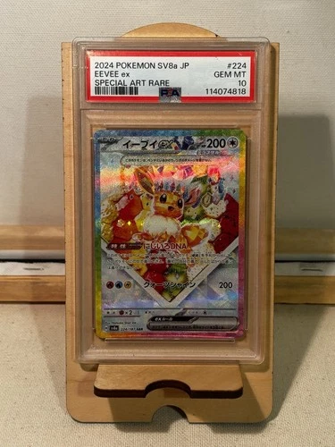 Eevee ex 224/187 Sv8a: Terastal Fest Ex Holo (Japanese)