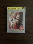 CIB Fuuun Bakumatsuden [Sony PlayStation 2 - SLPM-65813] JP Tested & Working