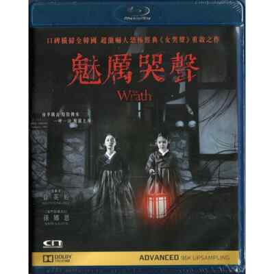Seo Young Hee THE WRATH Son Na Eun 2018 Korean Horror Thriller Region A Blu-Ray