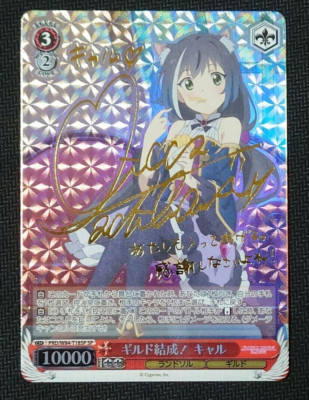 2021 Weiss Schwarz Towa 複製サイン入りカード Signed Weiss Schwarz Hololive HOL/W91-T104SP SP Tokoyami Towa Card