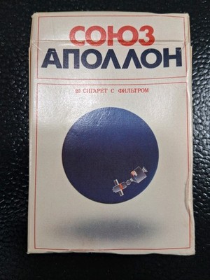 ORIGINAL VINTAGE COMMEMORATIVE APOLLO  SOYUZ SOVIET RUSSIAN EMPTY CIGARETTE PACK