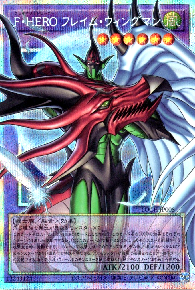 Yugioh Favorite HERO Flame Wingman LOCH-JP005 Prismatic Over Frame