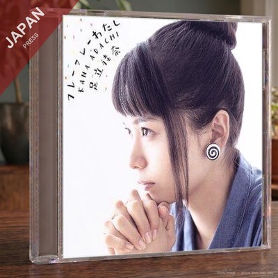 Adachi, Kana - フレーフレーわたし(First Press Limited)(Blu-ray... CD Japan Import J-Pop