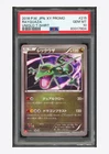 Pokemon PSA 10 Rayquaza Promo 2016 215/XY-P Uniqlo T-Shirt Japanese