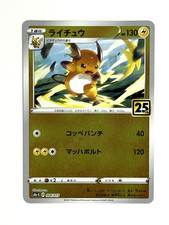 Raichu [Holo] #4 Prices | Pokemon Japanese 25th Anniversary Golden