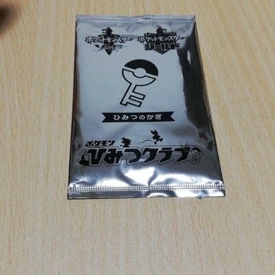 Rare Pokemon Sword Shield Reservation Limited Bonus Secret Club Key Card Japan Ebay