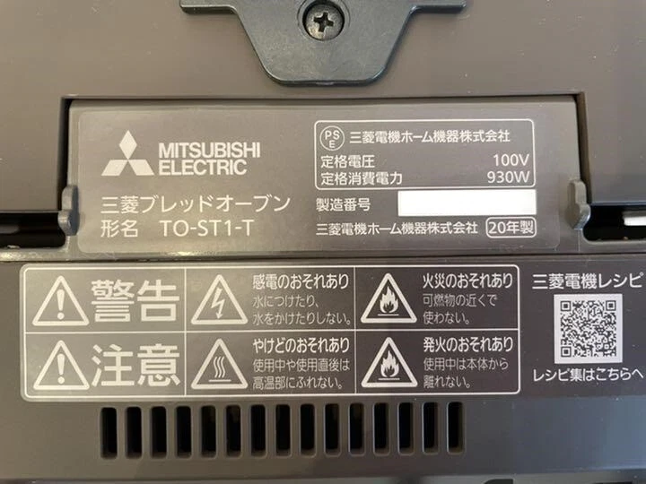 Mitsubishi Electric Bread Oven TO-ST1-T Toaster Retro Brown Toast Morning  Lunch