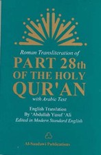 Roman Transliteration of the 28th Part of the Quran With Arabic Text By Abdullah